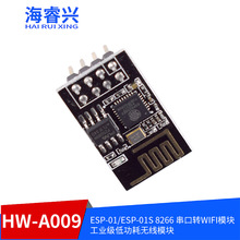 ESP-01/ESP-01S 8266 ����תWIFIģ�� ��ҵ���͹�������ģ��