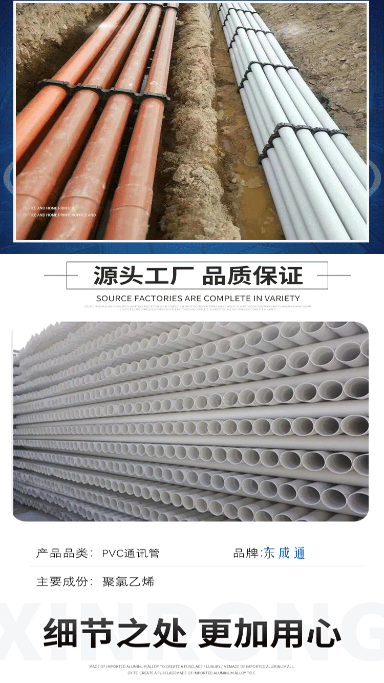 pvc通信管穿线排管CPVC管电力管工程管塑料扩口110mm厂家定制硬管-阿里巴巴
