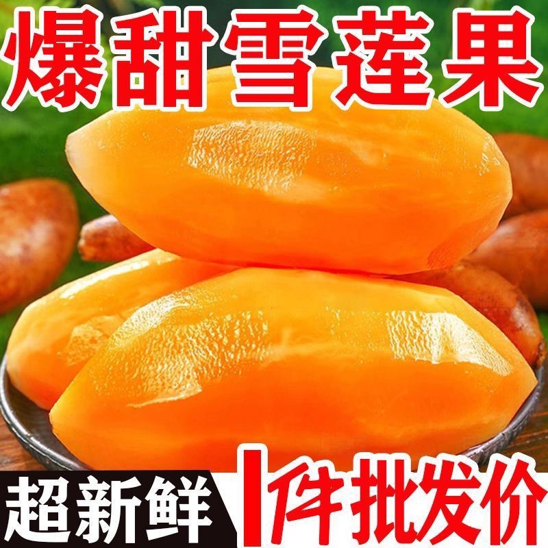New crop Yunnan Tianshan yellow heart snow lotus fruit fresh fruit crispy sweet juicy jin free shipping