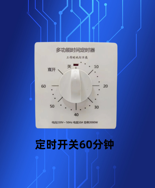 120分タイマースイッチコントローラ220vカウントダウン自動電源オフ機械式86型水ポンプタイマー|undefined