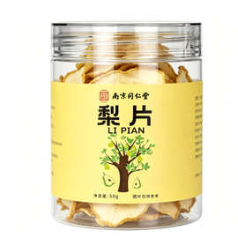 南京同仁堂乐家老铺梨片 50g/罐