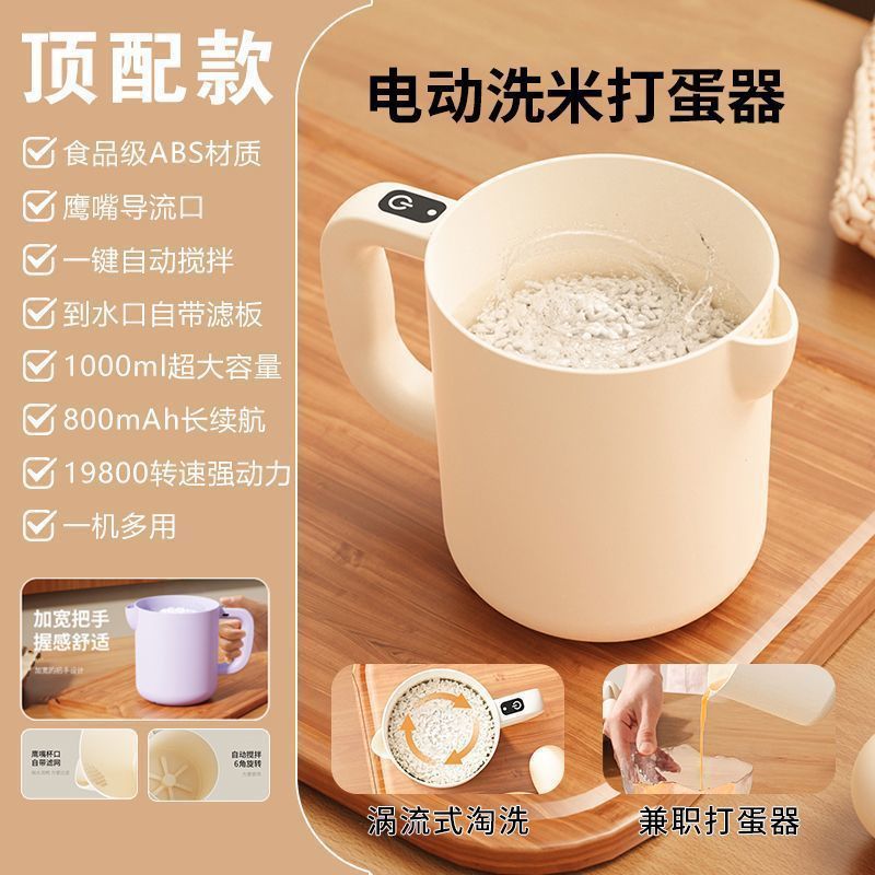 搅拌器打蛋全自动小型杯电动多功能家用淘米打蛋器大功率|undefined
