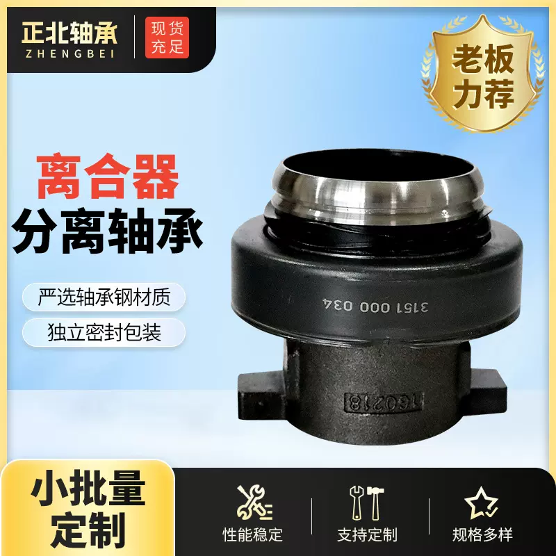 离合器分离轴承588913K 360111 54TKA3501 588909 996709厂家零售