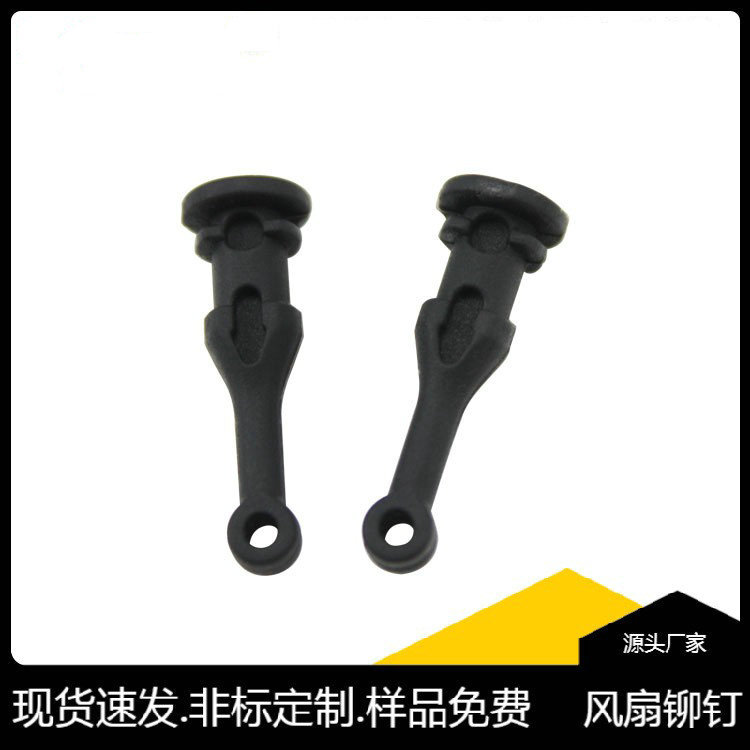 厂家供应  风扇减震钉 硅胶铆钉 紧固铆钉 固定扣HSR-22-4 黑色