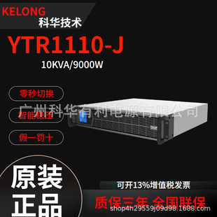 Hospital Rescue Room Kehua UPS Power YTR1110-J 10kva/6kva Access Control Security System Delays 2h