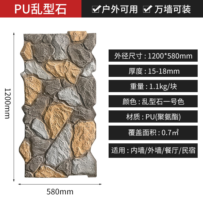 Pu piedra cultura piedra caóticas villa patio al aire libre pared al aire libre ladrillo antiguo piedra de tortuga pared de fondo piedra imitación