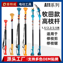 电链锯电动修枝建加长延长杆1.5米2.2米2.5米高枝杆高枝剪高枝锯