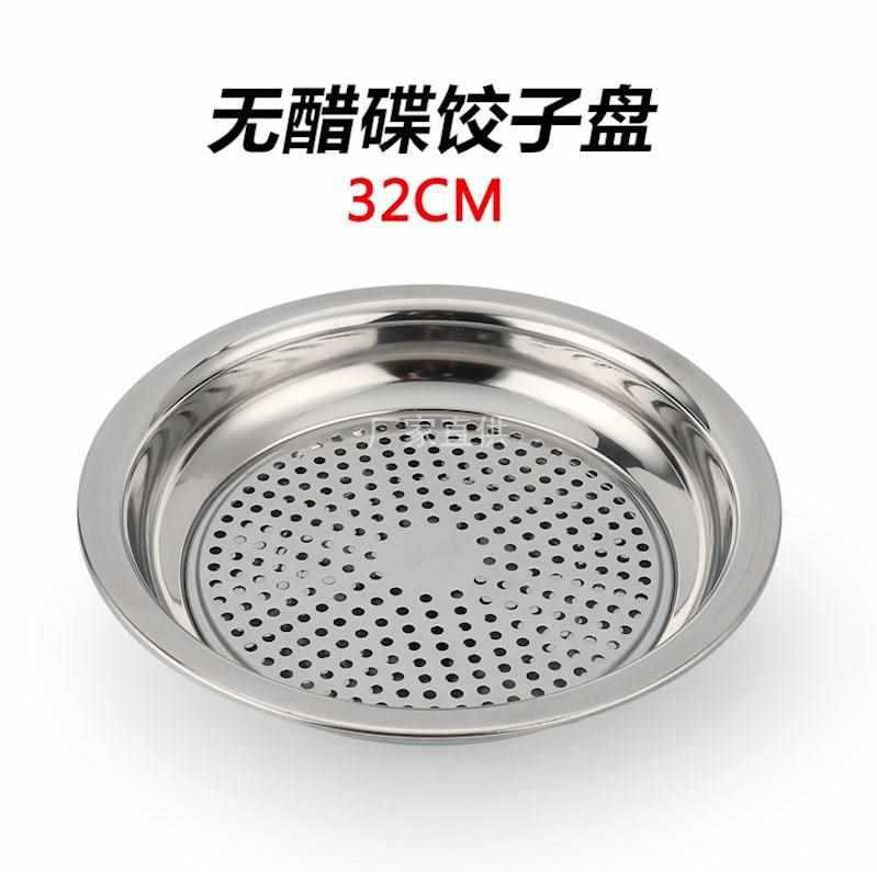 裝餃子的漏盤乘餃子盤撈餃子漏盤家用裝煮熟餃子盤餃子盆水餃