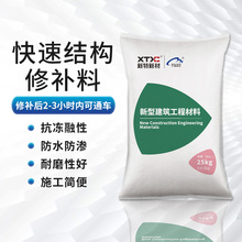 水泥地面快速修补料高强度混凝土道路面起皮起砂裂缝薄层修补砂浆