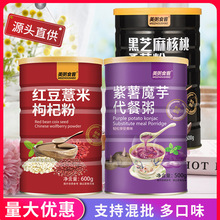 美粥食客红豆薏米粉代餐粉枸杞粉早餐代餐网红零食整箱批发