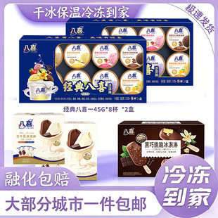 ��ϲ������2�н���˺�һ45g*8+2��45g�o��Ƥ֧��*4+���ɴ��45g