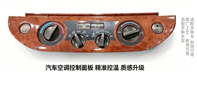 Replacement Parts, Automotive air conditioning - 2003-2006-toyota-camry-air-conditioning-control-panel-peach-wood