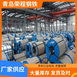 镀锌带钢;热轧酸洗卷;冷轧卷