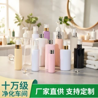 75ml200ml250mlPCR PET平肩瓶喷雾瓶定制乳液瓶旅行分装瓶化妆瓶