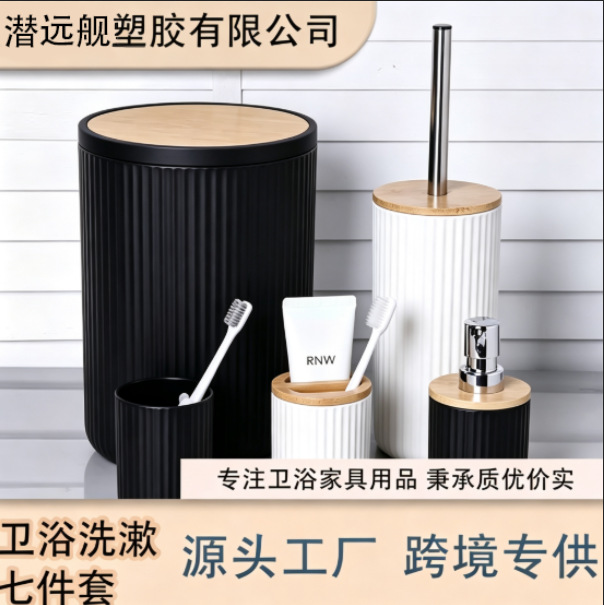 Juego de Accesorios de Baño de 7 Piezas de Plástico con Bambú para Baño image 1