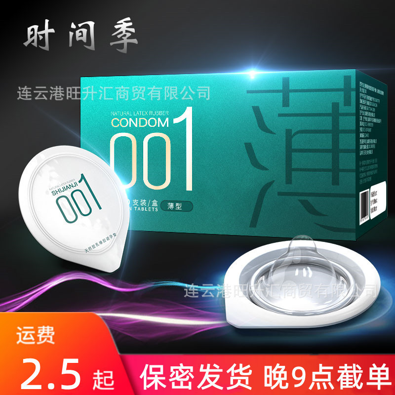 Time season hyaluronic acid ultra-thin moisturizing condom ultra-thin thread shaped ice fire men's 001 condom family planning