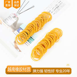 厂家25mm越南橡皮筋黄色 高弹力筋牛皮筋橡胶圈皮斤皮圈皮套牛筋