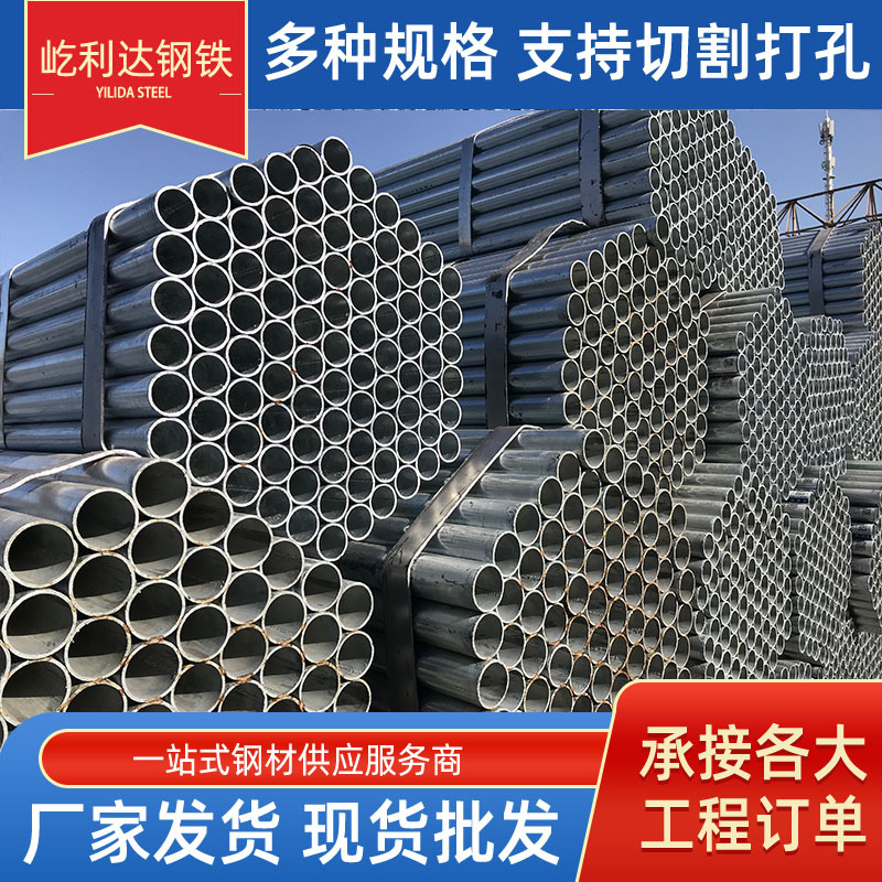 镀锌管厂家批发Q235/Q345热镀锌钢管 冷镀锌圆管 镀锌带钢管现货