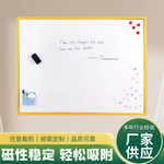 软白板墙贴磁吸可擦写移动家用画板学习写字板免打孔批发大尺寸板