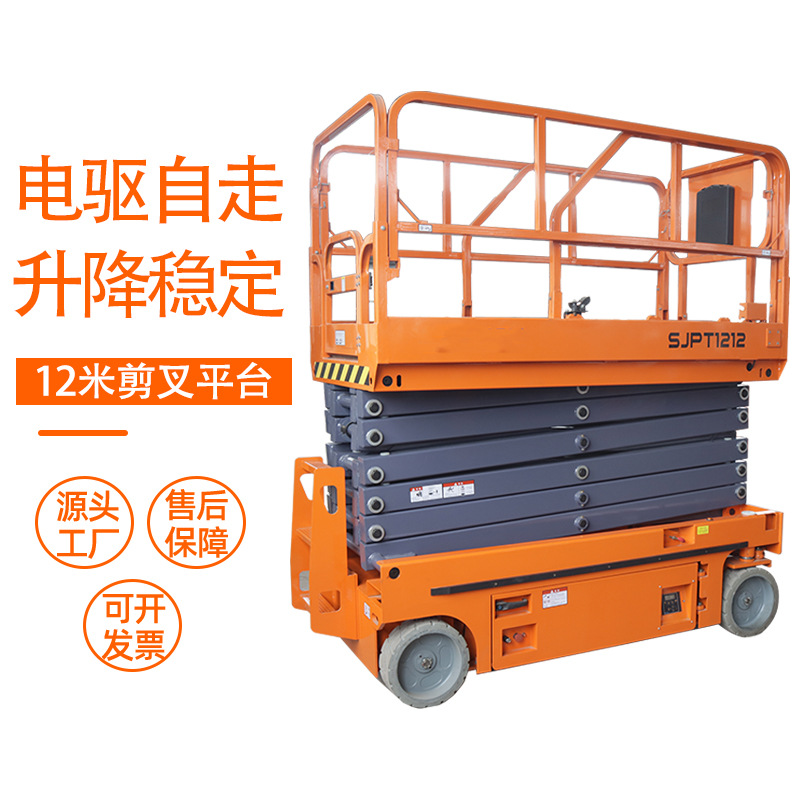 12米轮式高空作业平台 户外施工电动可折叠液压升降机登高车厂家