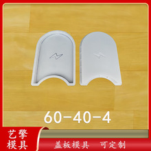 水泥蓋板塑料模具混凝土電力蓋板模具電纜槽溝蓋板模具