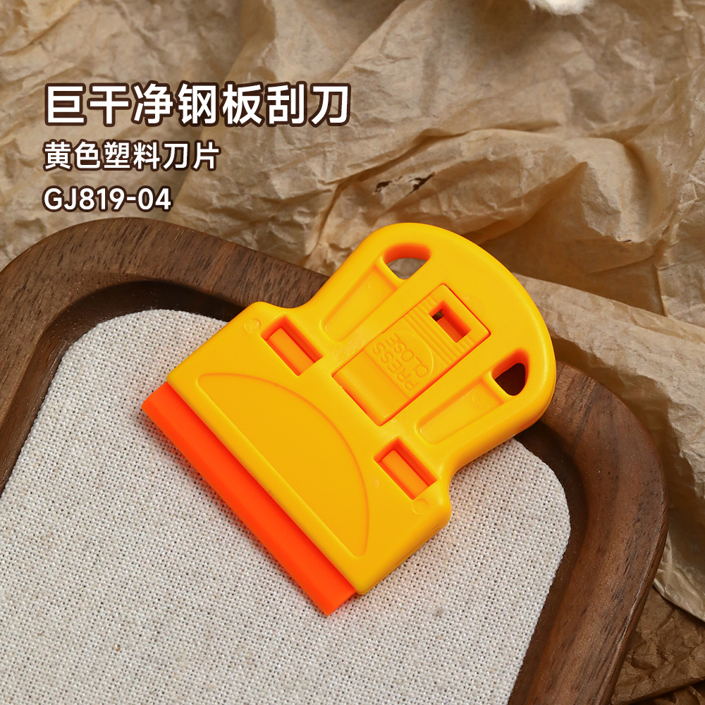 Yellow plastic blade scraper (gj819-04)