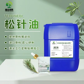 植物香料;食用香精;日用香精