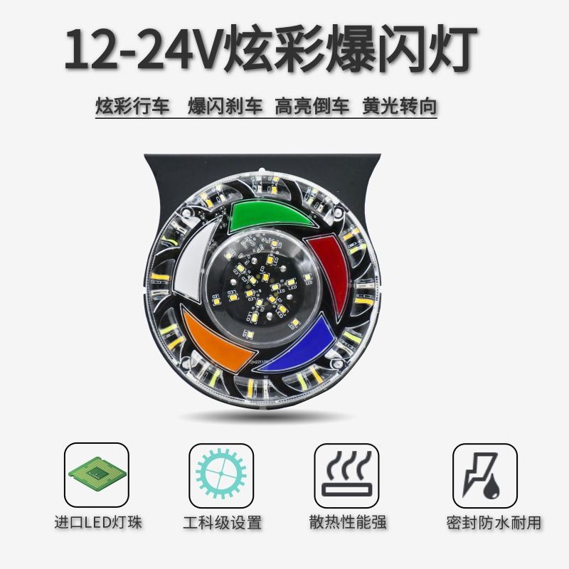Truck 12V24vled waterproof light guide profile warning flash light turn light reversing brake rear tail anti-fog light