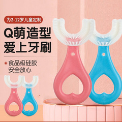 Children's U-shaped toothbrush U-shaped infant baby 2-6-12 years old soft-bristled silicone mouth cleaning artifact