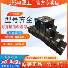 工频在线式UPS不间断电源3C15KS/15KVA负载15千瓦三进单出三三