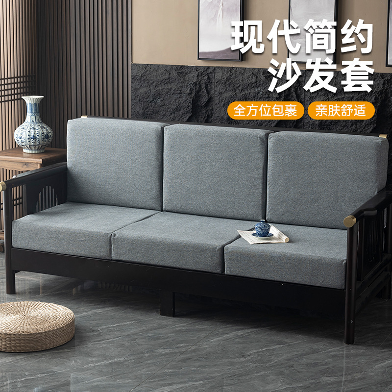 麻布沙发套坐垫红木沙发软包垫子全包四季通用防水耐磨全包设计