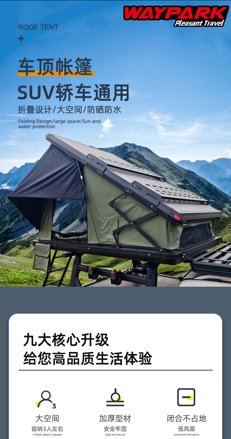 Weipai Aluminum Alloy Roof Tent Hydraulic Automatic Car Suv Outdoor Self-Driving Camping Triangle Car Tent