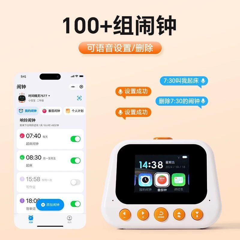 新款ai智能闹钟学生语音时间管家早教机学习用品计时器玩具|undefined