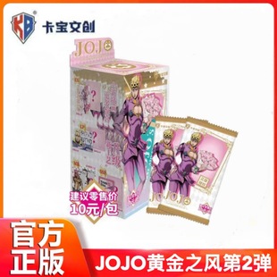 �����Ą�JOJO������ð�U�S��֮�L��2���ղؿ�Ƭ2��Ԫ������߅����