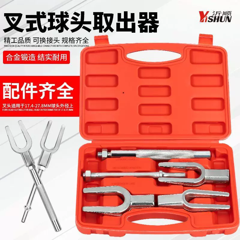 叉式撬棒球头拆卸工具汽车球头取出器转向臂横拉杆球头拆卸器拉马