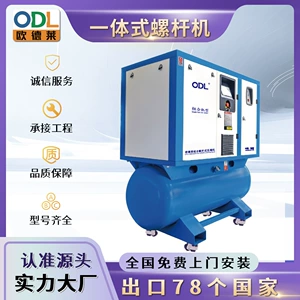 Mobile Four-In-One Combined Air Compressor Intelligent Control Screw-Type Permanent Magnet Variable Frequency Integrated Air Compressor
