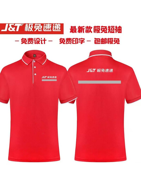 DIY express delivery workwear short-sleeve printed logo rabbit courier staff uniform vest turn-down collar t-shirt advertising shirt