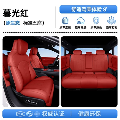 Modelə uyğun (Original) oturacaq örtükləri – seasons, car interior accessories - upgraded-invisible-model-twilight-red-full-car-seat-cushion-24-models-25-modelsdriver-and-passenger-seat-backrests-with-display-screen