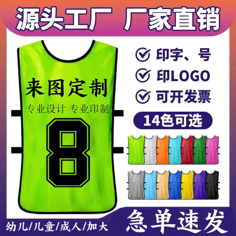 Customized LOGO quick-dry competition vest, fluorescent color double-sided strap football training vest, outdoor team building group activity Customized LOGO quick-dry competition vest, fluorescent color double-sided strap football training vest, outdoor team building group activity
