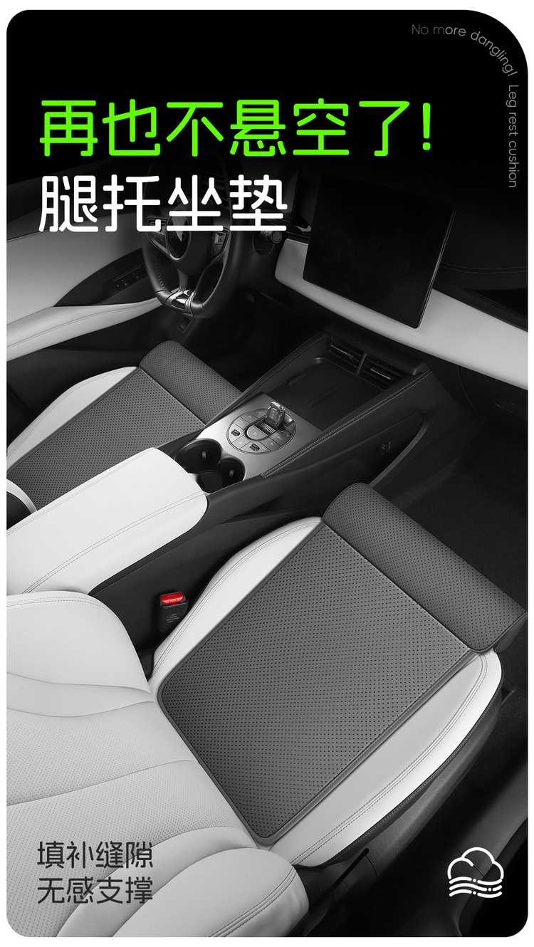 Cross-Border Popular Car Seat Cushion with Integrated Leg Rest, Suitable for All Seasons, Extended Footrest, Comfortable Leg Rest Seat Cushion