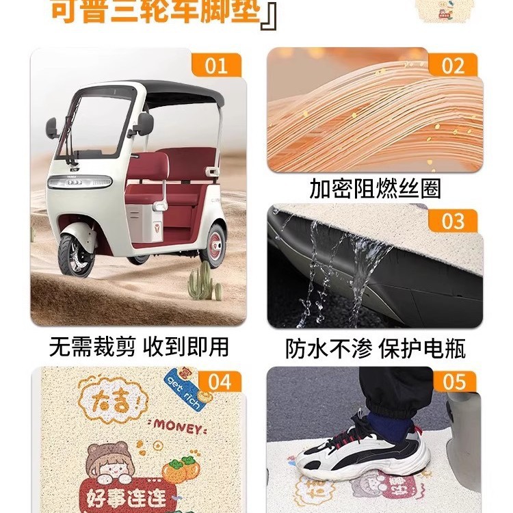 Adecuado para almohadillas de pie de triciclo eléctrico Yadea CL9, YD1000DZK-cl9, anillo de seda antideslizante, pedal resistente al desgaste