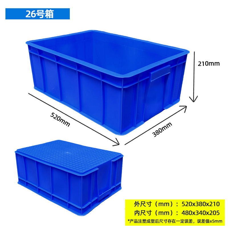 塑料周转箱蓝色长正方形物流大号中转箱仓库工业流转箱带盖塑胶箱|undefined
