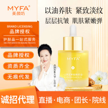 美颜坊山茶花养肤精萃油清爽保湿兰花精油植物兰花精油厂家