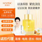 美颜坊山茶花养肤精萃油清爽保湿兰花精油植物兰花精油厂家