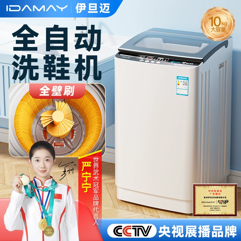 IDanmai автоматическая машина для мойки и выпечки