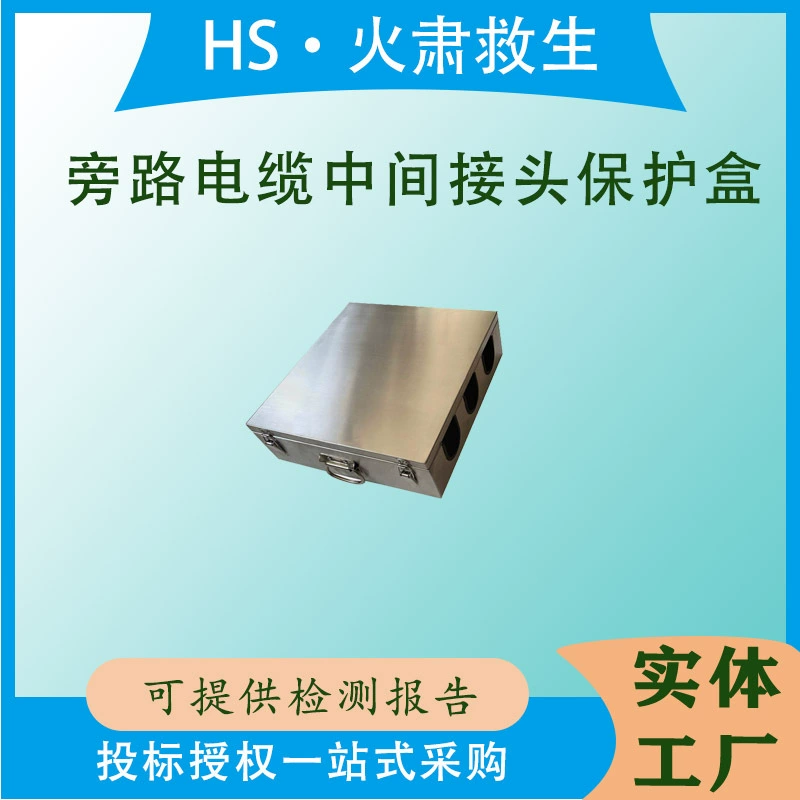 Защитная коробка промежуточного соединения кабеля обхода, огнестойкая распределительная коробка для кабеля, огнестойкая водонепроницаемая распределительная коробка