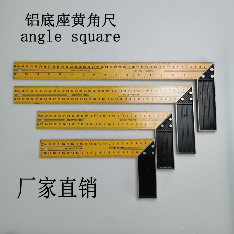 厂家直销直角尺 铝合金多功能黄角尺 钢角尺 三角尺 铝座角尺