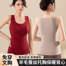 秋冬羊毛蚕丝大码保暖背心女 固定杯无痕打底修身提拉保暖背心女