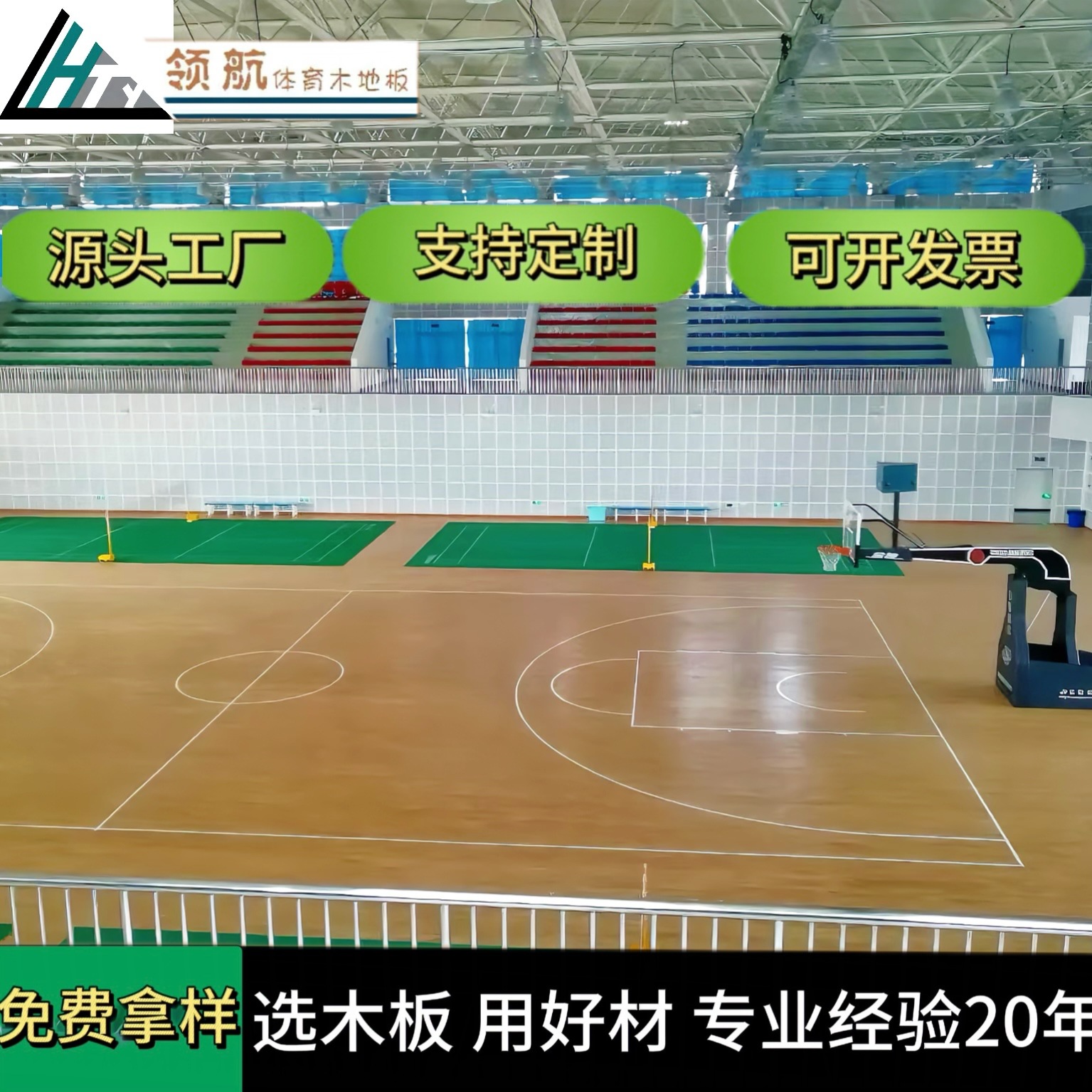 篮球馆运动木地板色木（国产硬枫）抗压体育厂家室内羽毛球馆专用