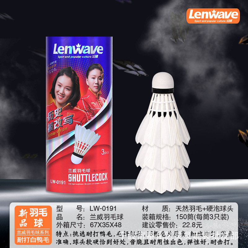 Lanwei Pack for badminton for training, wholesale